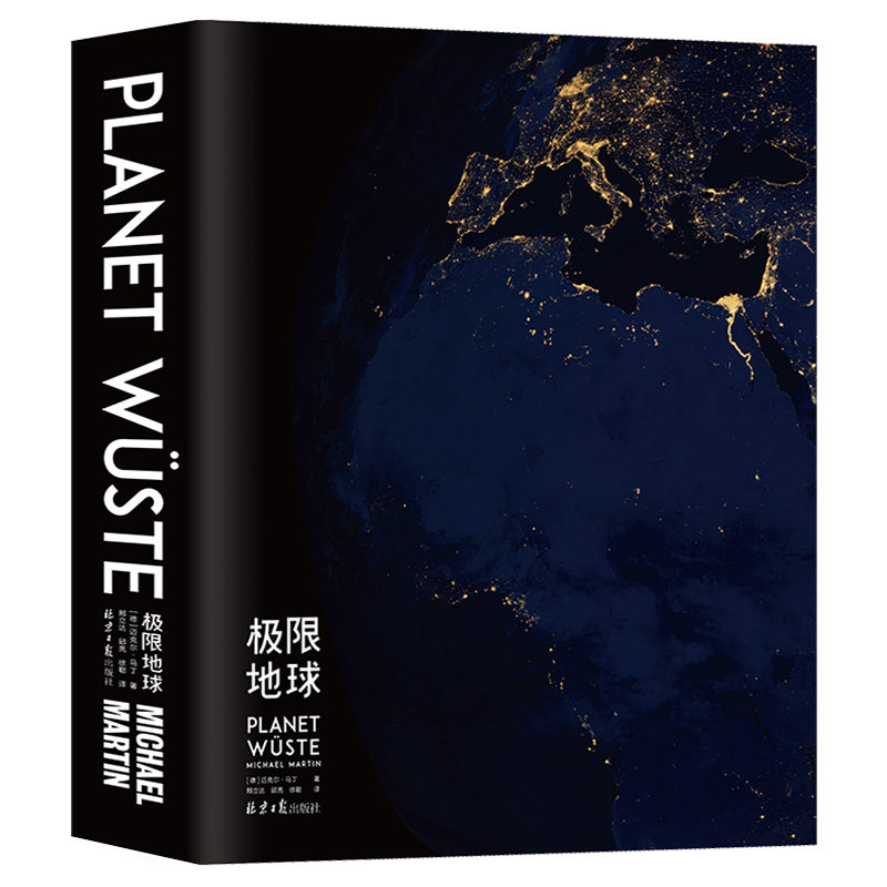 万物生长艺术科普摄影集极限地球