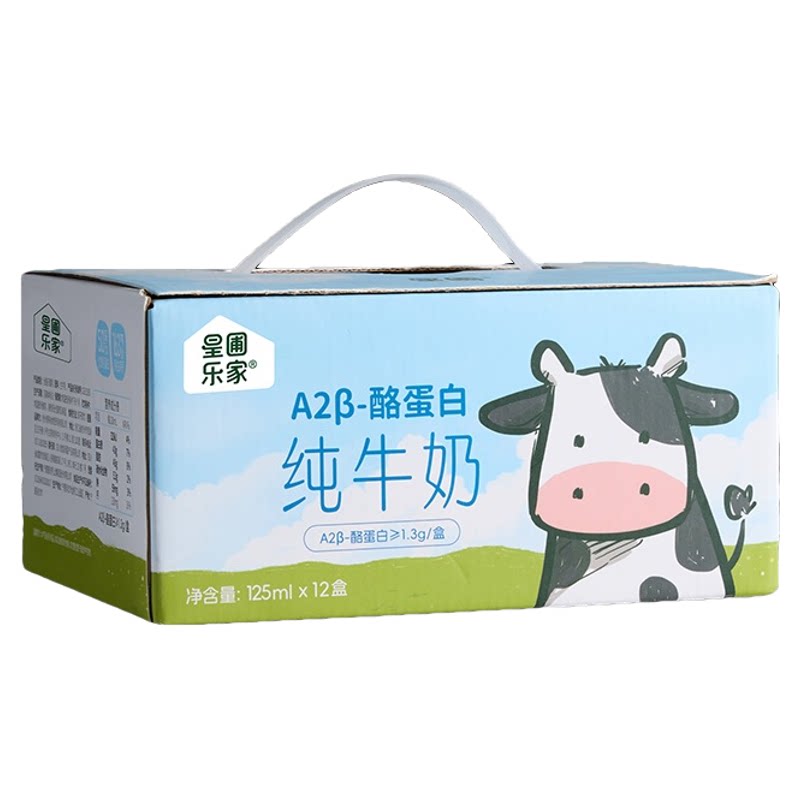 星圃5.0A2β-酪蛋白儿童纯牛奶