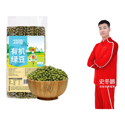 1kg有机绿豆北纯圆润饱满