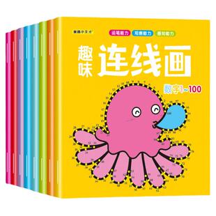 儿童数字连线画宝宝恐龙描点画线幼儿园公主填涂色本小车迷学画画