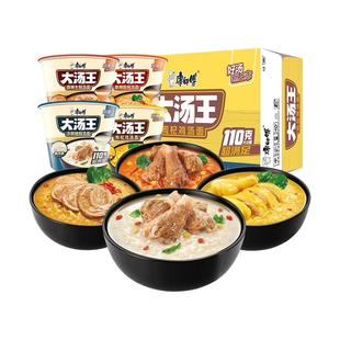 康师傅大汤王桶装酸辣豚骨猪骨枸杞鸡汤面高汤方便面速食泡面整箱