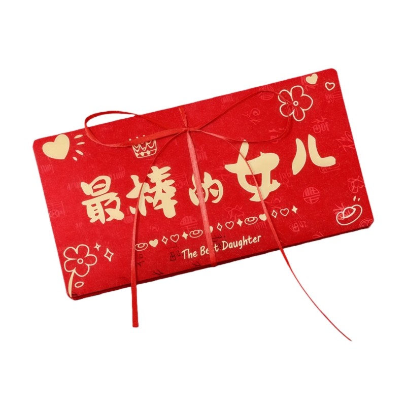 折叠红包送儿子女儿新年压岁红包