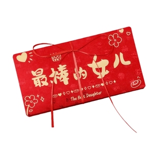 折叠红包仪式感送儿子女儿2026新年压岁红包高级感创意生日利是封