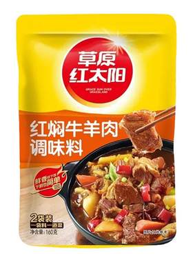草原红太阳红焖牛羊肉调料160克