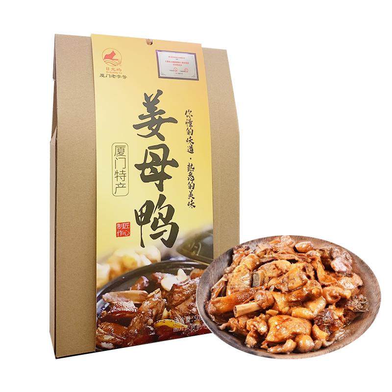 日光屿姜母鸭馅饼厦门特产