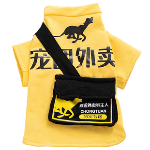 宠物狗狗衣服春秋外卖背包薄款法斗泰迪博美贵宾猫咪小型犬搞笑装