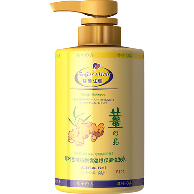 生姜防脱洗发特惠套装