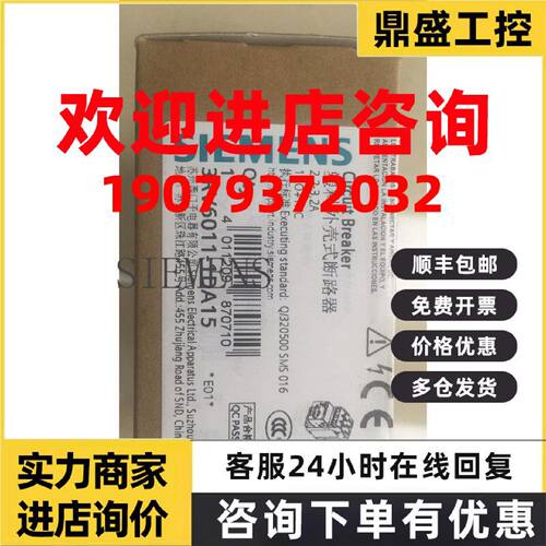 议价西门子电机保护断路器3RV6011-4AA15 3RV60114AA15 现货特价