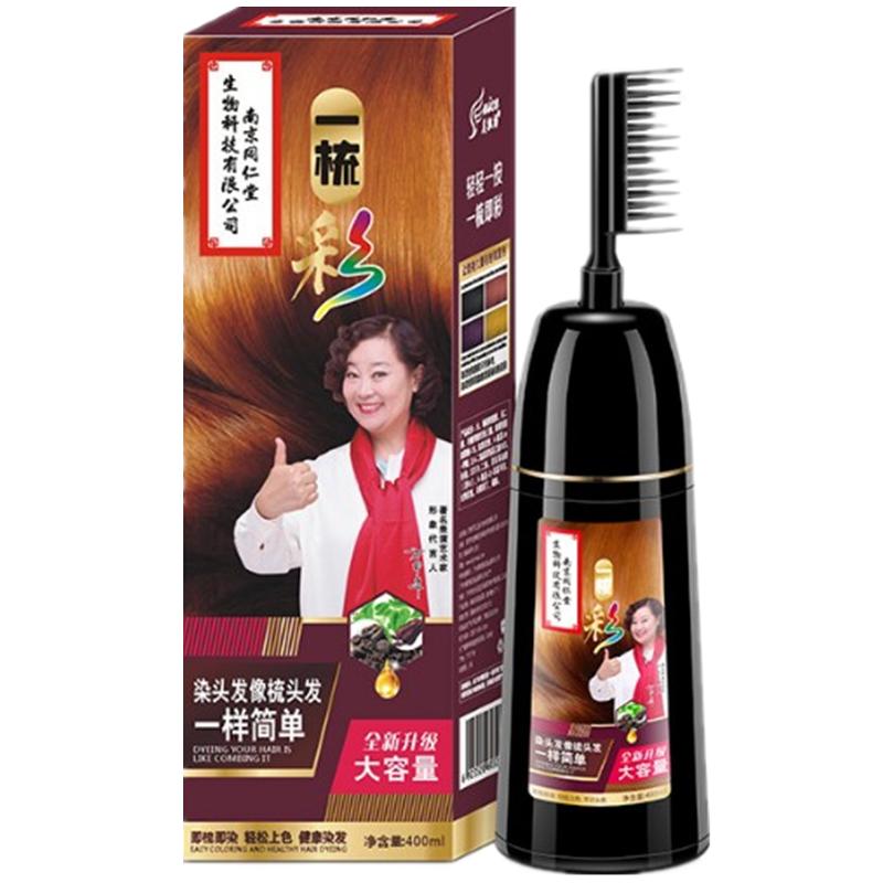 美飘扬彩色显白新款染发剂易梳彩