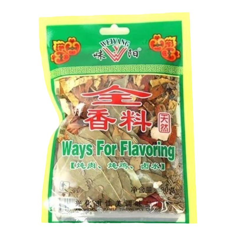 味阳30g炖鸡炖牛羊肉香料调料