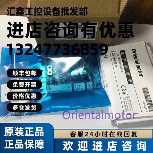议价全新现货东方驱动器CVD524/B/R-K CVD503/507BR-K CVD228/223