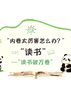 学生励志桌面摆件座右铭