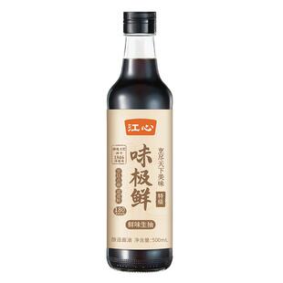 江心味极鲜1.5L特级生抽酿造酱油家庭提鲜炒菜凉拌点蘸蒸