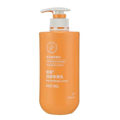 安利润肤露身体乳官方正品滋润