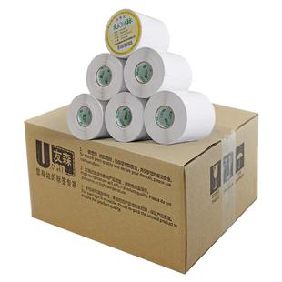 友森铜版纸不干胶标签条码纸32*19 20 30 40 50 60 70 80 90 100 150热转印标签贴纸吊牌定做印刷二维码整箱