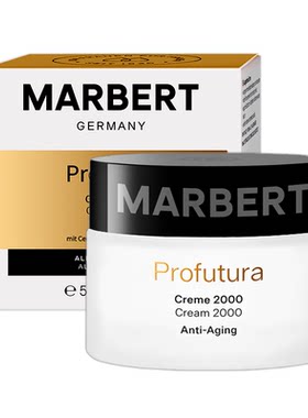 德国marbert抗老紧致面霜