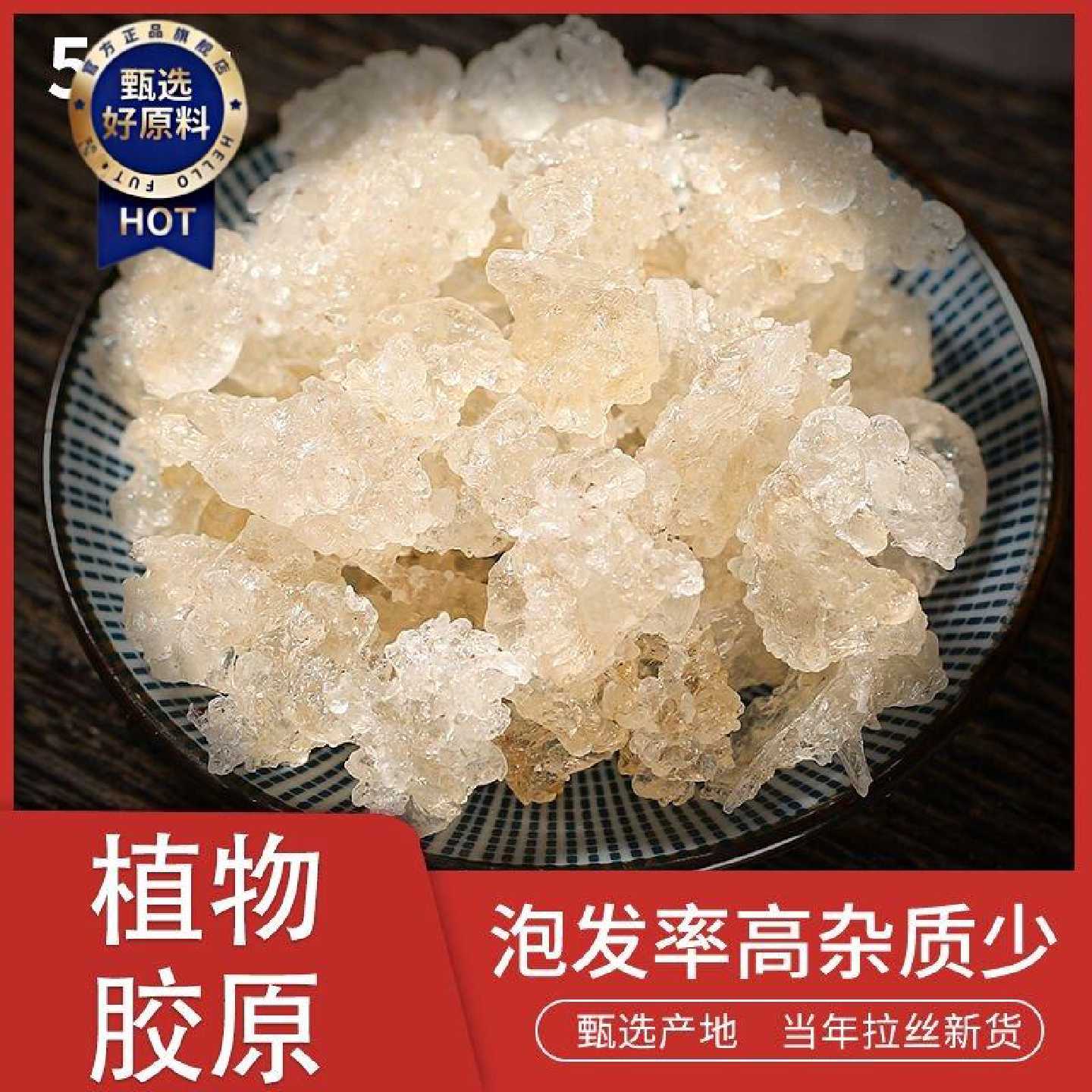 云南拉丝雪燕 正品雪燕雪莲汁植物燕窝去杂质干净另有桃胶皂角米