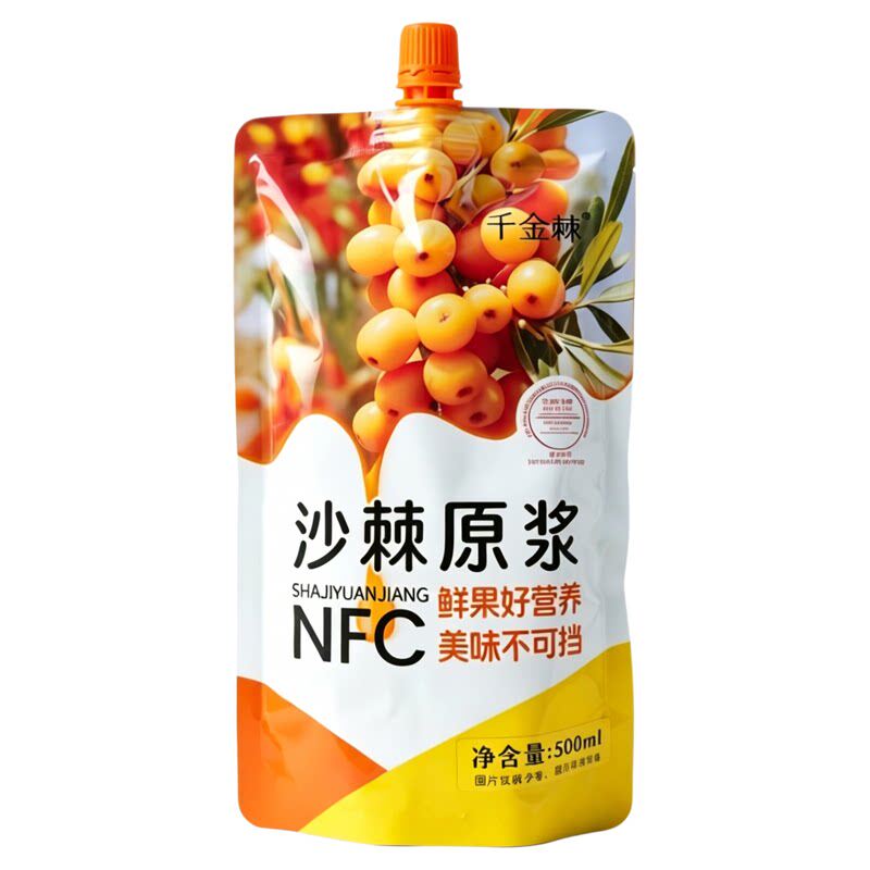 千金棘浓缩果汁含果油沙棘果浆鲜榨小果内蒙沙棘汁沙棘原浆五斤