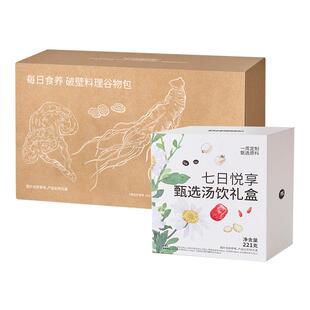 【九阳联合开发】破壁机豆浆机料理谷物包 养生壶汤饮茶包组合装