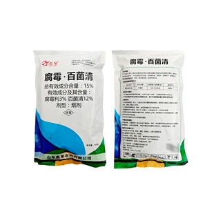 15%腐霉百菌清烟剂番茄保护地灰霉病杀菌剂鑫星腐霉利百菌清农药