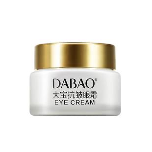 大宝抗皱眼霜滋润熬夜眼圈眼袋细纹紧致抗皱补水保湿正品