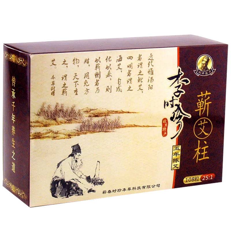 时珍验方蕲艾柱 108粒李时珍湖北蕲春陈艾条手工艾叶草艾绒艾灸柱