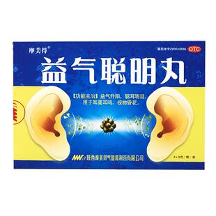 摩美得益气聪明丸官方旗舰店正品耳聋耳鸣聪耳丸通窍嗡嗡响耳朵