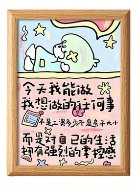 正能量励志创意相框摆台