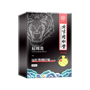 胃痛胃胀胃寒养胃贴气食管炎暖防反流性贴神器不消化腹胀肠胃胃炎