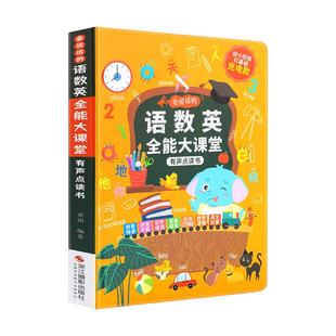 会说话的数学思维手指点读发声书早教有声数字启蒙教具儿童数学乘除法口诀表加减法学习神器幼儿童绘本学前幼儿园宝宝认知启蒙教材