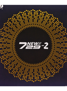 729天翼胶皮729-2套胶729-5胶皮