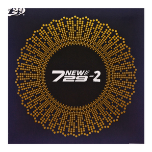 友谊729天翼PRO乒乓球胶皮球拍反胶套胶729-2 5省队专业内能粘性