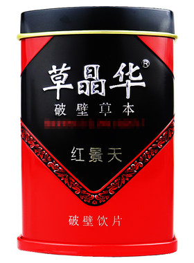 草晶华红景天破壁草本20袋西藏红景天正品旗舰店