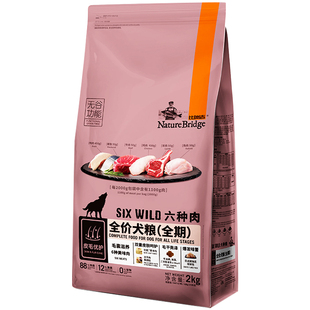 比瑞吉无谷六种肉全期犬粮2KG冻干狗狗金毛小大型犬狗粮幼成犬粮