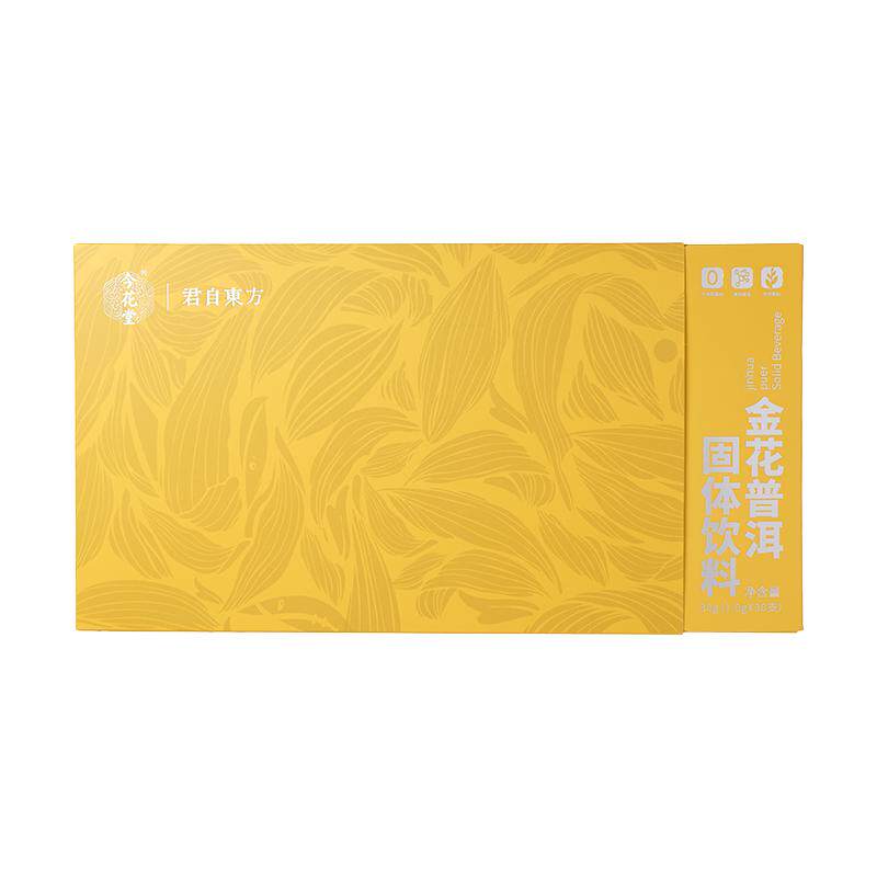 今花堂陈皮普洱黑茶金花菌黑金茶熟普洱熟茶速溶浓缩湖南农大正品