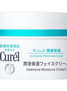 Curel/珂润润浸保湿面霜