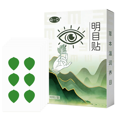 明目贴眼贴缓解眼疲劳清凉不花装