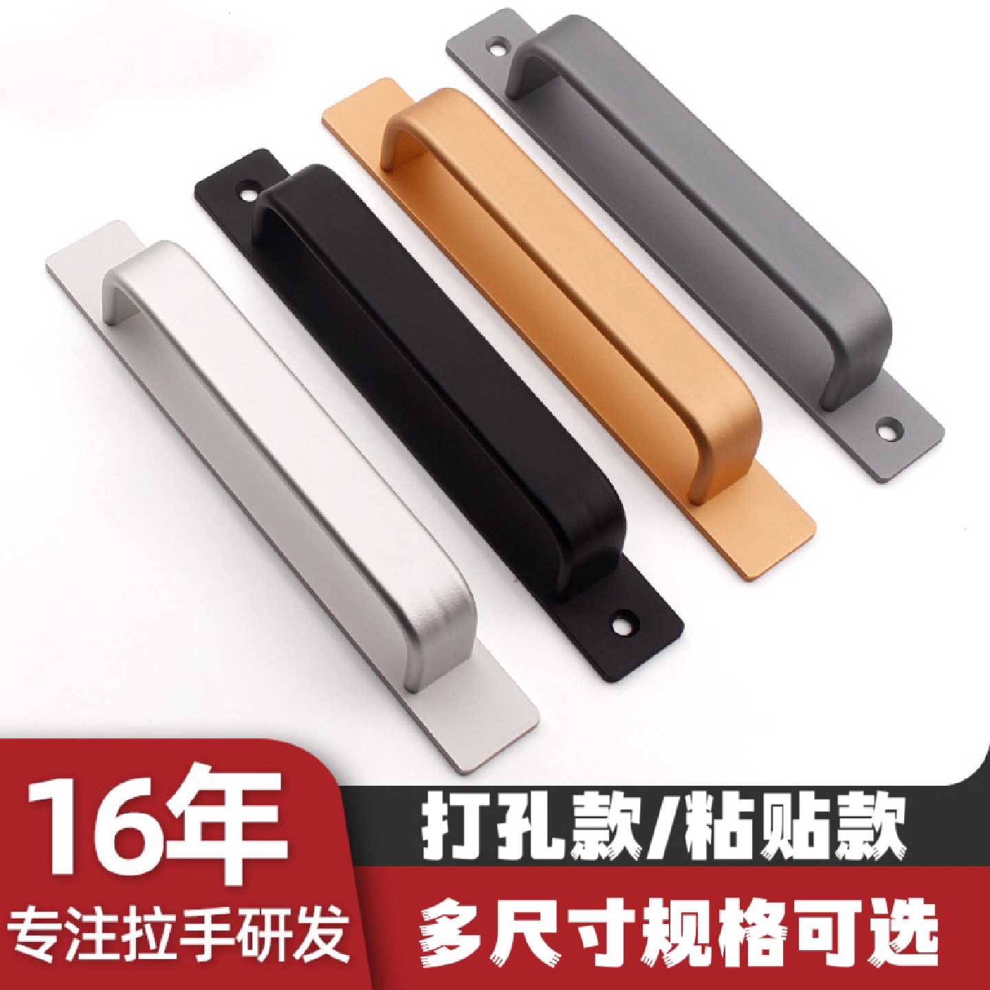 A免打孔门窗拉手铝合金小把手木门推拉门窗户玻璃移门自粘把手