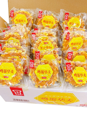 5斤华夫饼本特利休闲糕点零食