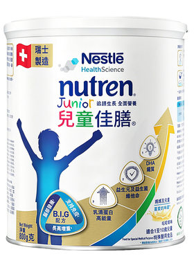 雀巢儿童佳膳港版儿童奶粉800g