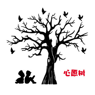 2026年新年心愿树鼓励树墙贴教室班级布置贴纸办公室企业文化墙贴