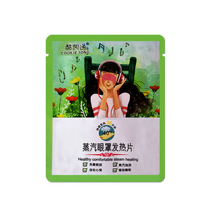 酷凯通一次性发热蒸汽热敷眼罩睡眠发热加热护眼缓解眼疲劳黑眼圈