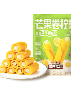 三只松鼠_芒果卷柠檬140g