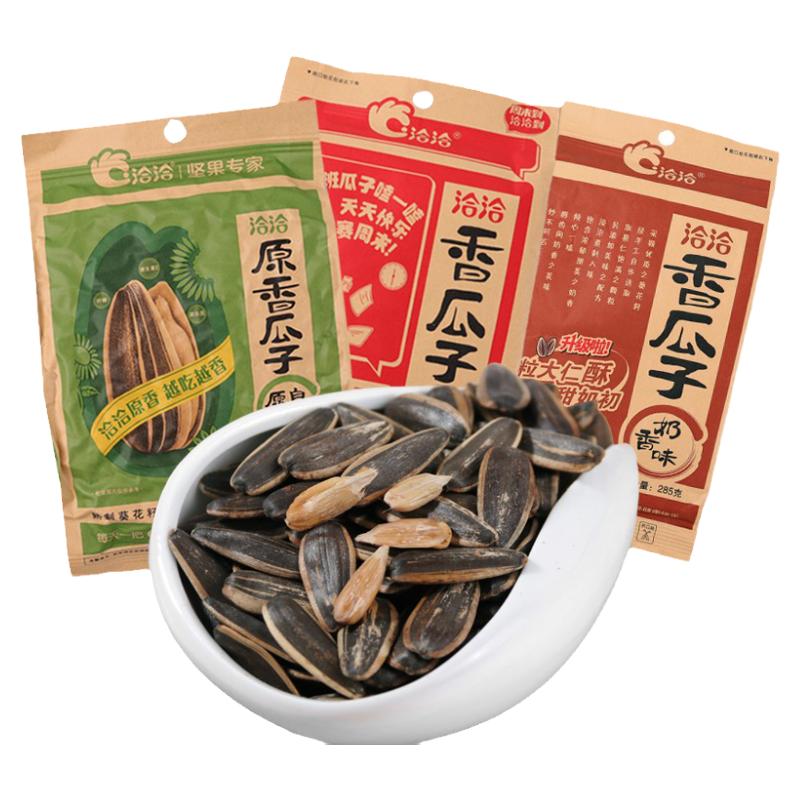 洽洽瓜子经典五香味恰恰葵花籽大包装户外休闲办公零食炒货308克