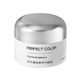 perfectcolor无痛糯米建构底胶光疗甲油胶塑型加固功能胶美甲专用