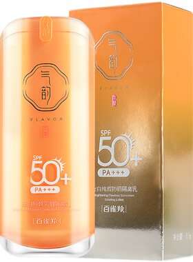 百雀羚草本保湿遮瑕修容霜霜