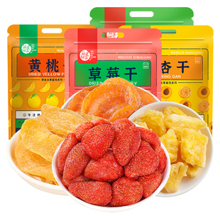 每果时光4种水果干组合1000g杏干非无添加酸杏干果脯蜜饯孕妇零食