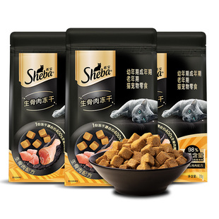 sheba希宝猫咪零食成猫生骨肉冻干鸡肉味营养搭配主食猫干粮正品