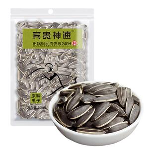 童年记瓜子420g*3装原味瓜子大颗粒葵花籽坚果炒货办公室零食