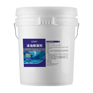 户外游泳池灭藻剂除藻剂蓝矾硫酸铜青苔除绿藻消毒片药剂杀菌专用